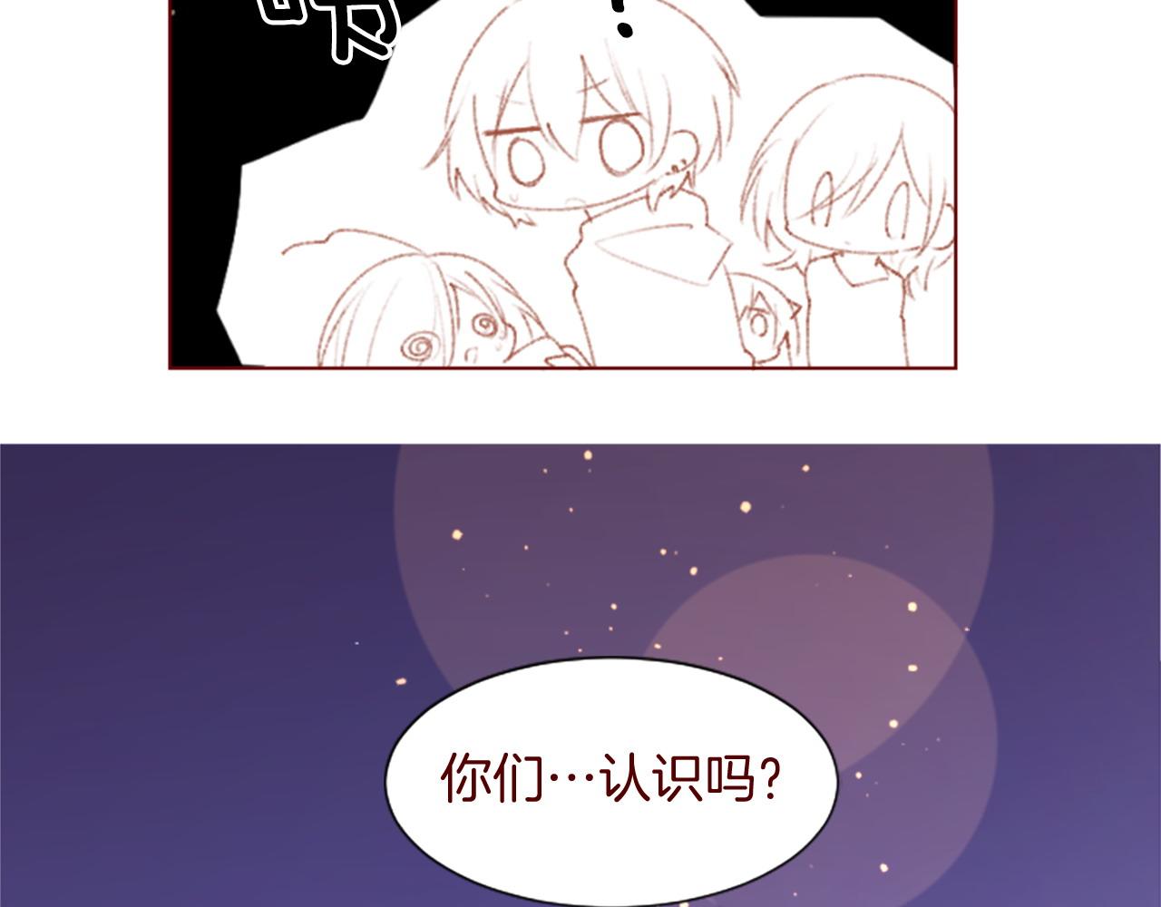 🍸哥哥~请你收养喵 第277话 迷路的小猫们梦醒之后 第29页