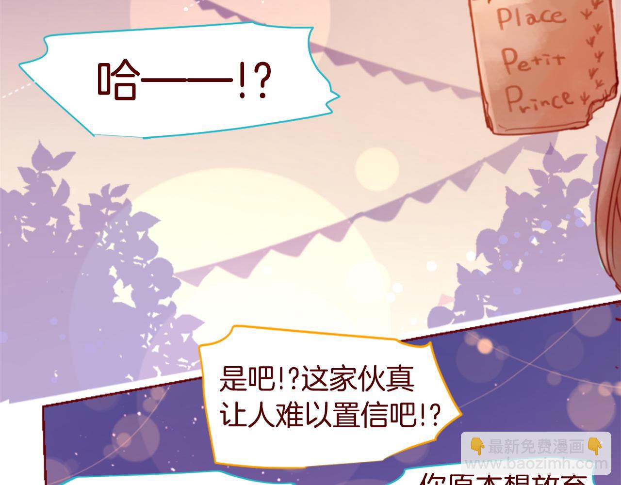 🍸哥哥~请你收养喵 第277话 迷路的小猫们梦醒之后 第31页