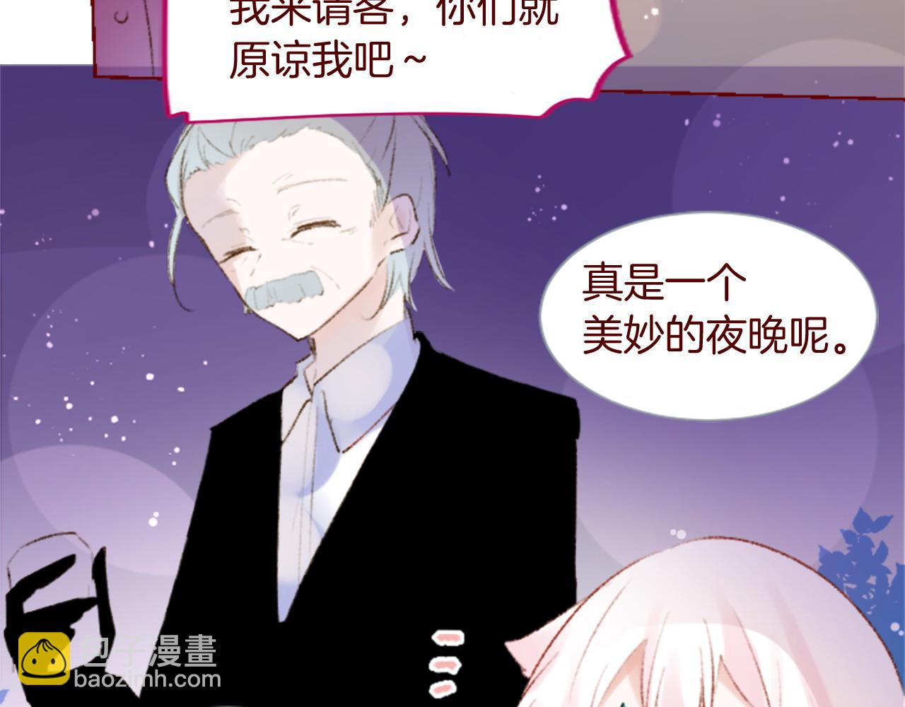 🍸哥哥~请你收养喵 第277话 迷路的小猫们梦醒之后 第33页