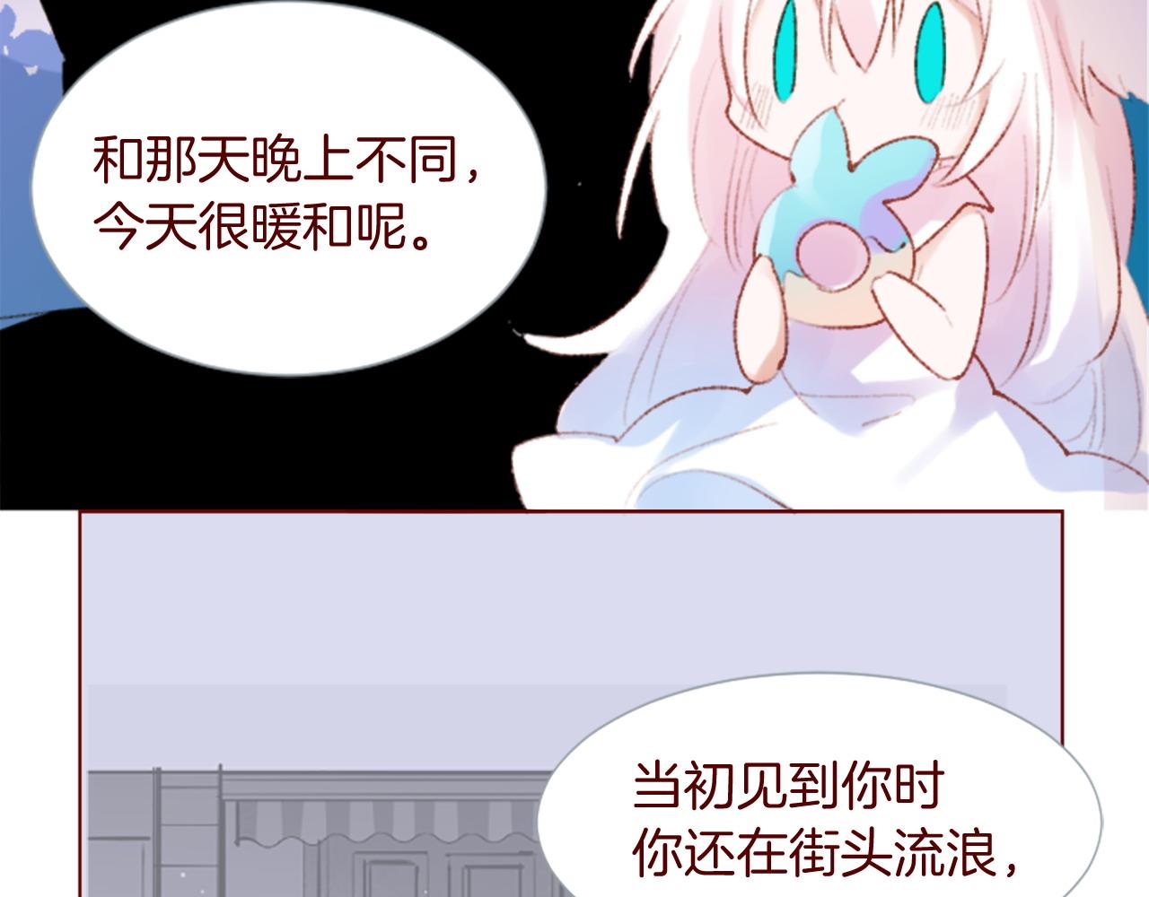 🍸哥哥~请你收养喵 第277话 迷路的小猫们梦醒之后 第34页