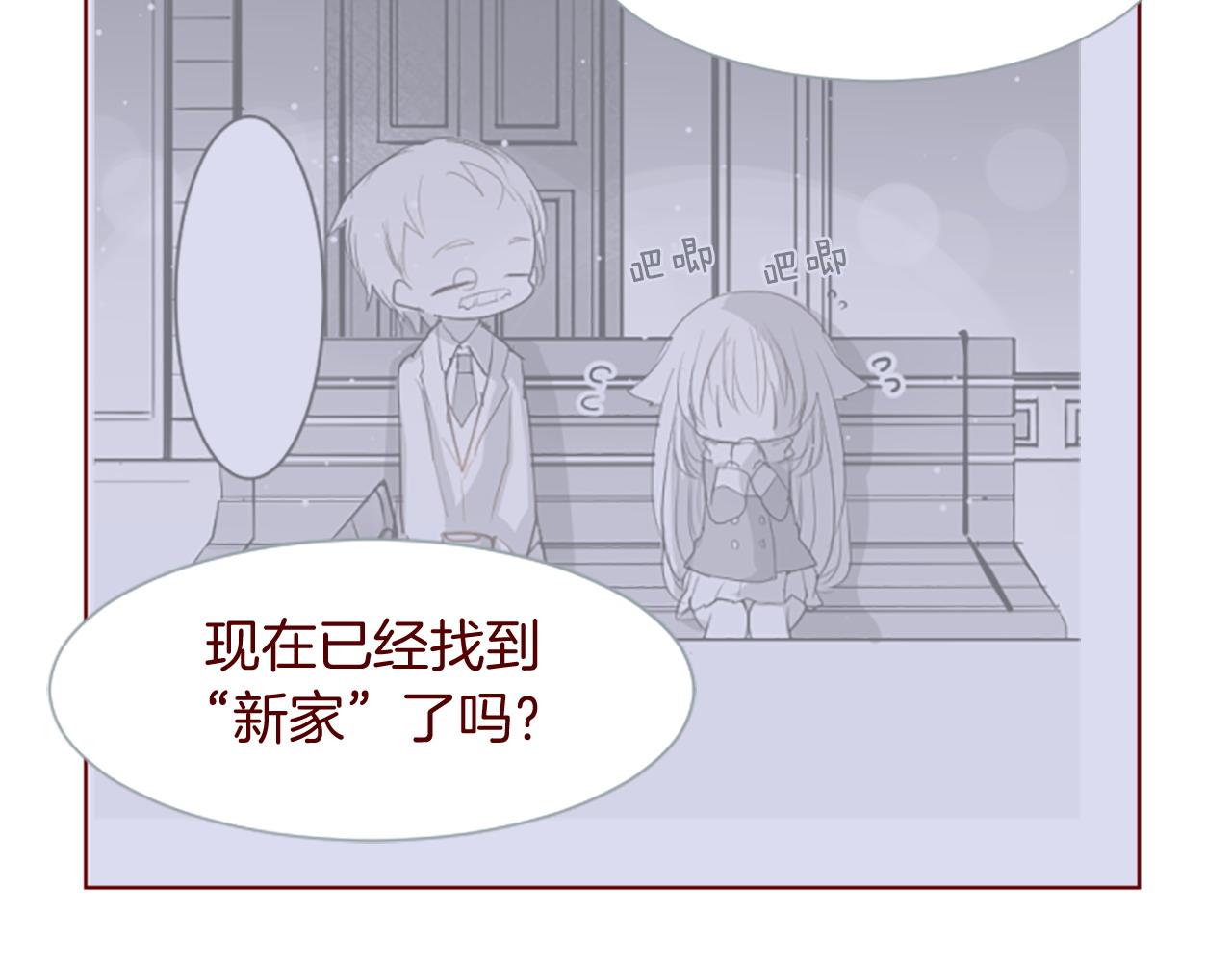 🍸哥哥~请你收养喵 第277话 迷路的小猫们梦醒之后 第35页