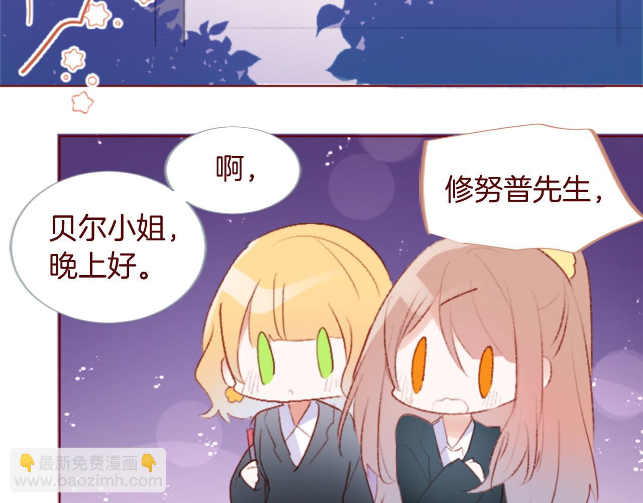 🍸哥哥~请你收养喵 第277话 迷路的小猫们梦醒之后 第39页