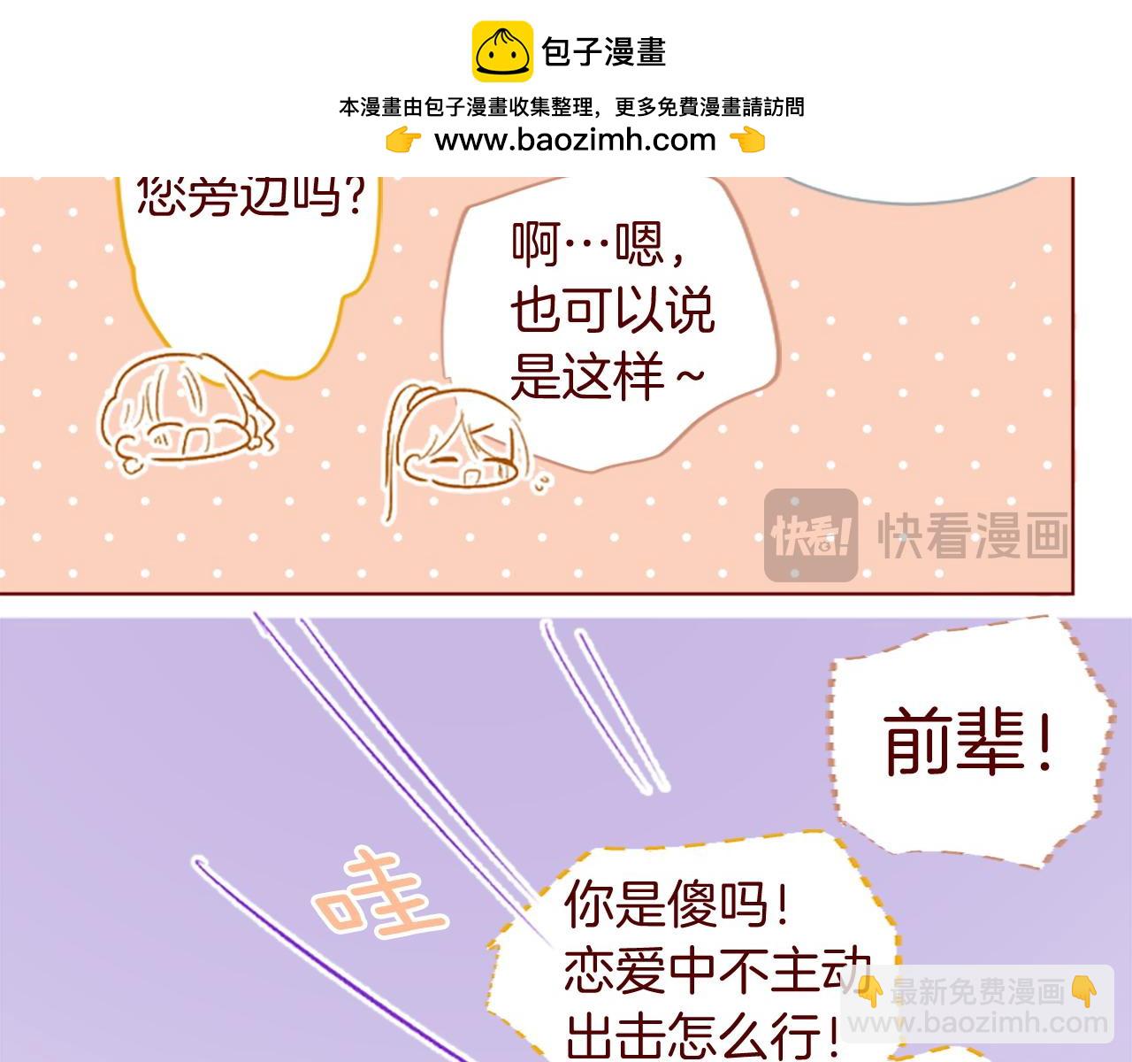 🍸哥哥~请你收养喵 第277话 迷路的小猫们梦醒之后 第41页