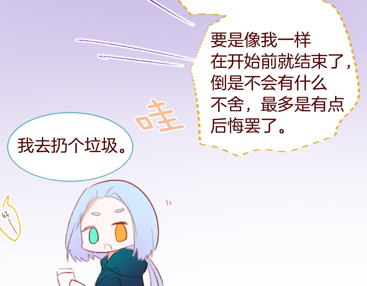 🍸哥哥~请你收养喵 第277话 迷路的小猫们梦醒之后 第42页