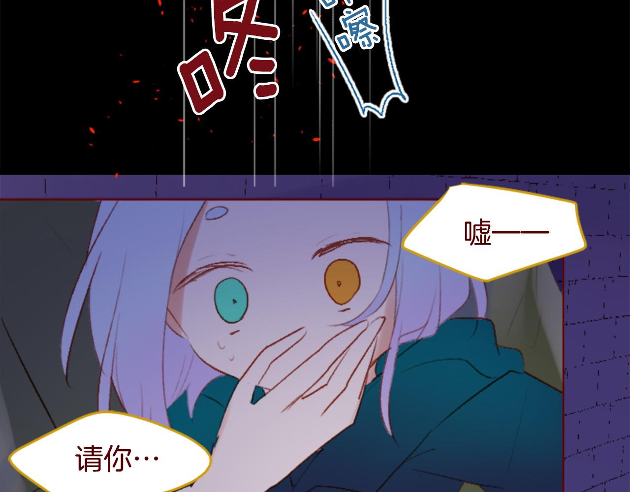 🍸哥哥~请你收养喵 第277话 迷路的小猫们梦醒之后 第45页