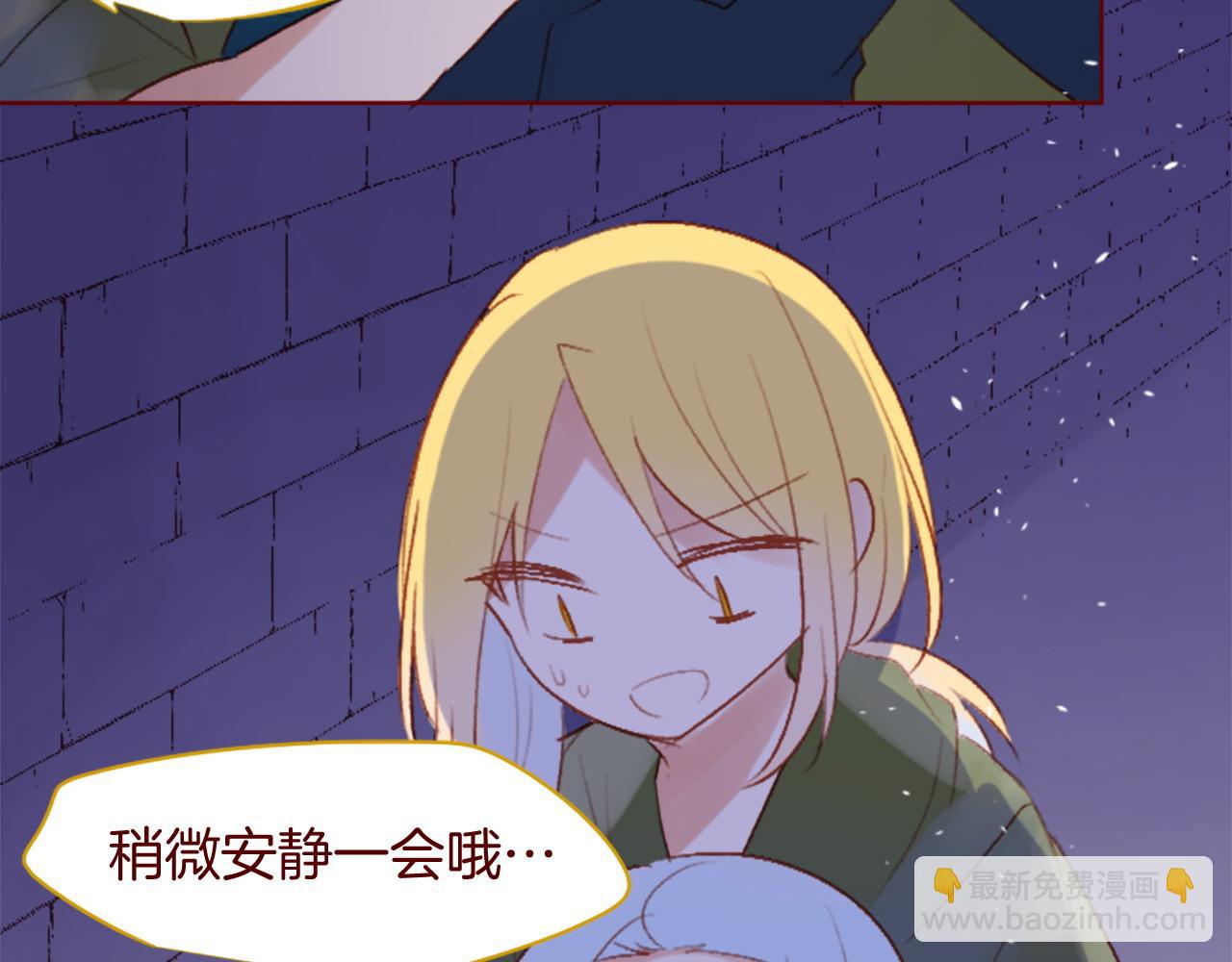 🍸哥哥~请你收养喵 第277话 迷路的小猫们梦醒之后 第46页