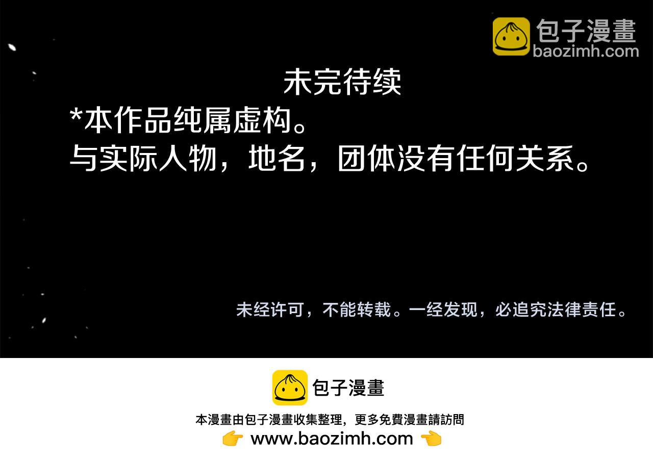 🍸哥哥~请你收养喵 第277话 迷路的小猫们梦醒之后 第48页