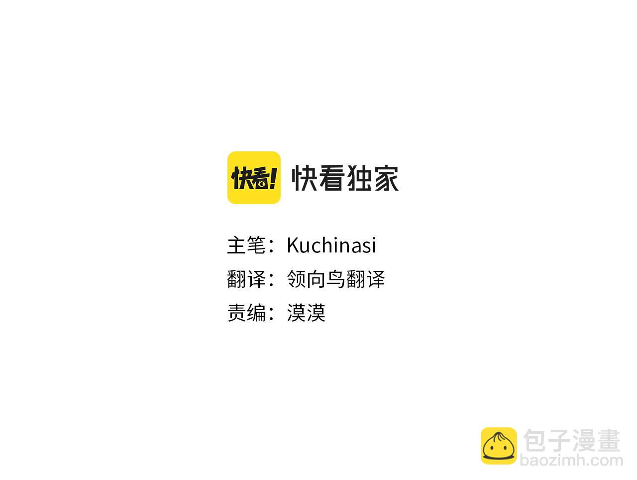 🍸哥哥~请你收养喵 第277话 迷路的小猫们梦醒之后 第5页