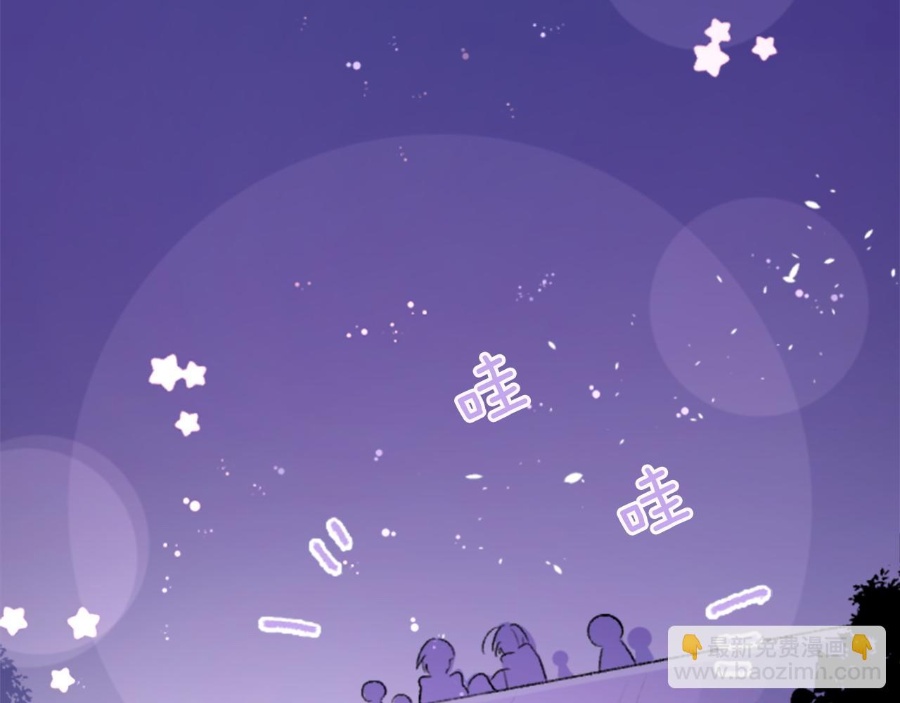 🍸哥哥~请你收养喵 第277话 迷路的小猫们梦醒之后 第7页