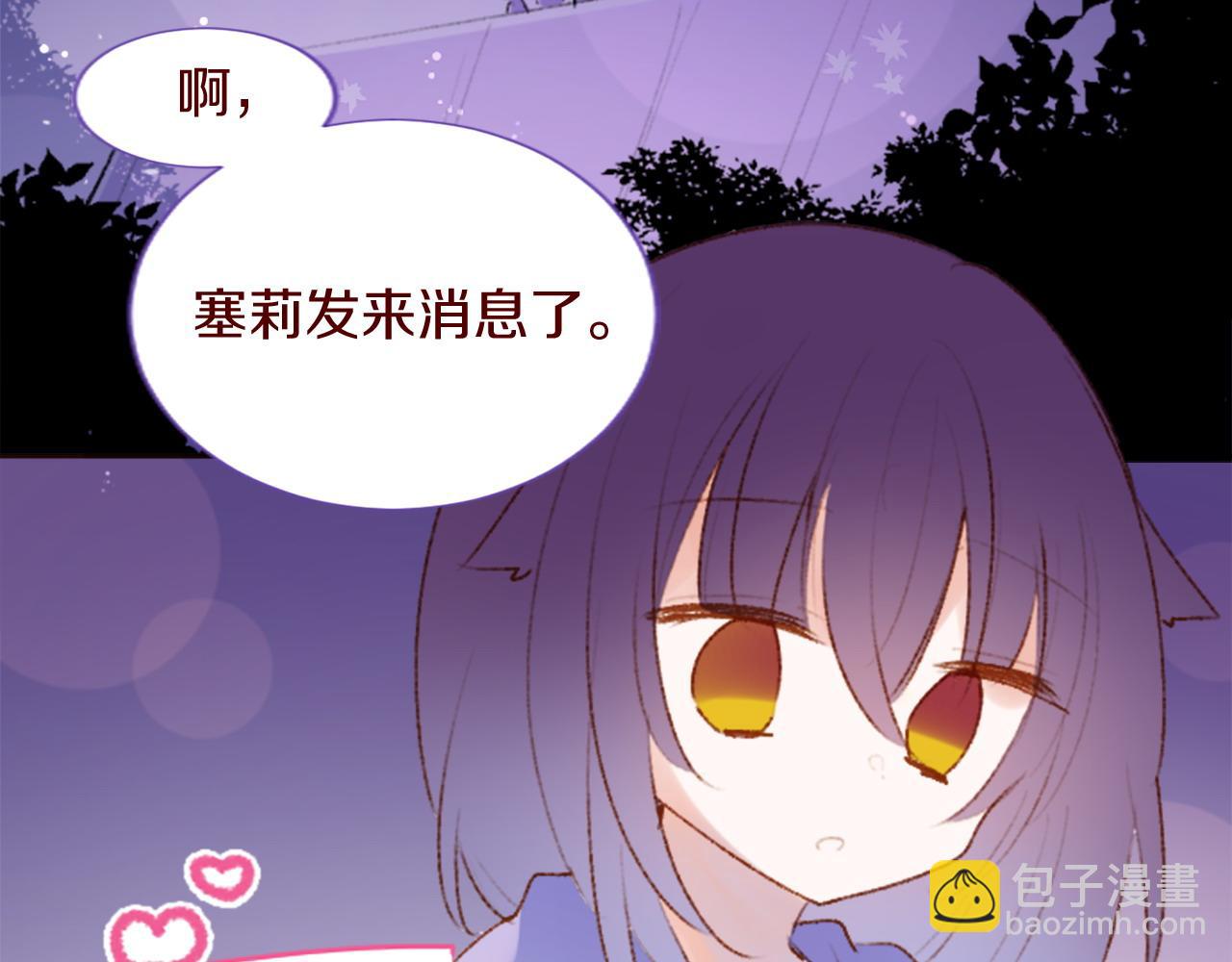 🍸哥哥~请你收养喵 第277话 迷路的小猫们梦醒之后 第8页