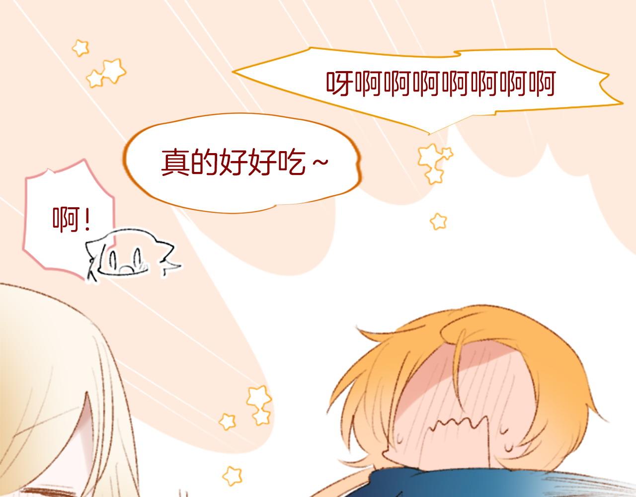 🍸哥哥~请你收养喵 第279话 神乐依旧未停 第10页