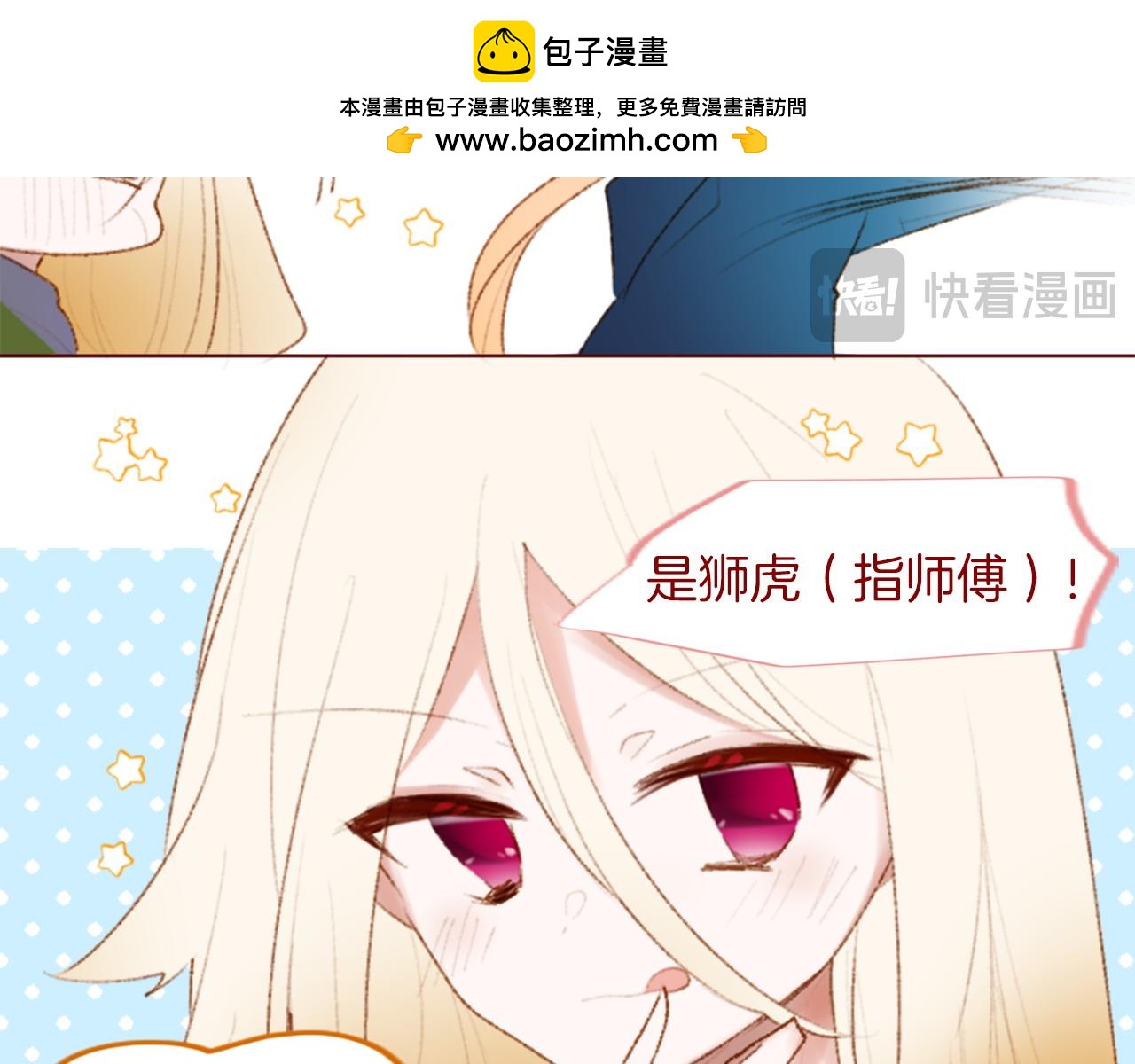 🍸哥哥~请你收养喵 第279话 神乐依旧未停 第11页