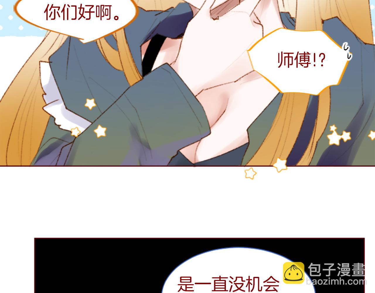🍸哥哥~请你收养喵 第279话 神乐依旧未停 第12页