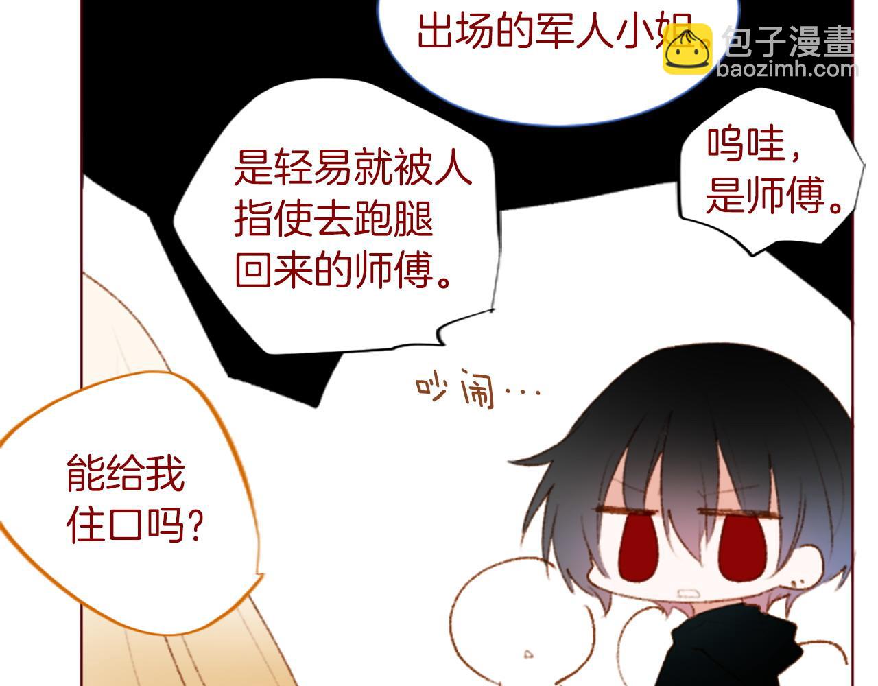 🍸哥哥~请你收养喵 第279话 神乐依旧未停 第13页