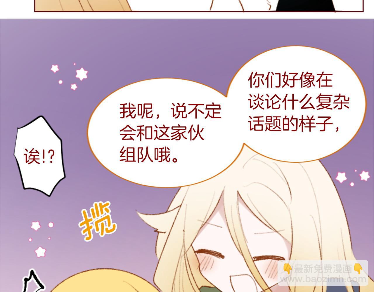 🍸哥哥~请你收养喵 第279话 神乐依旧未停 第14页