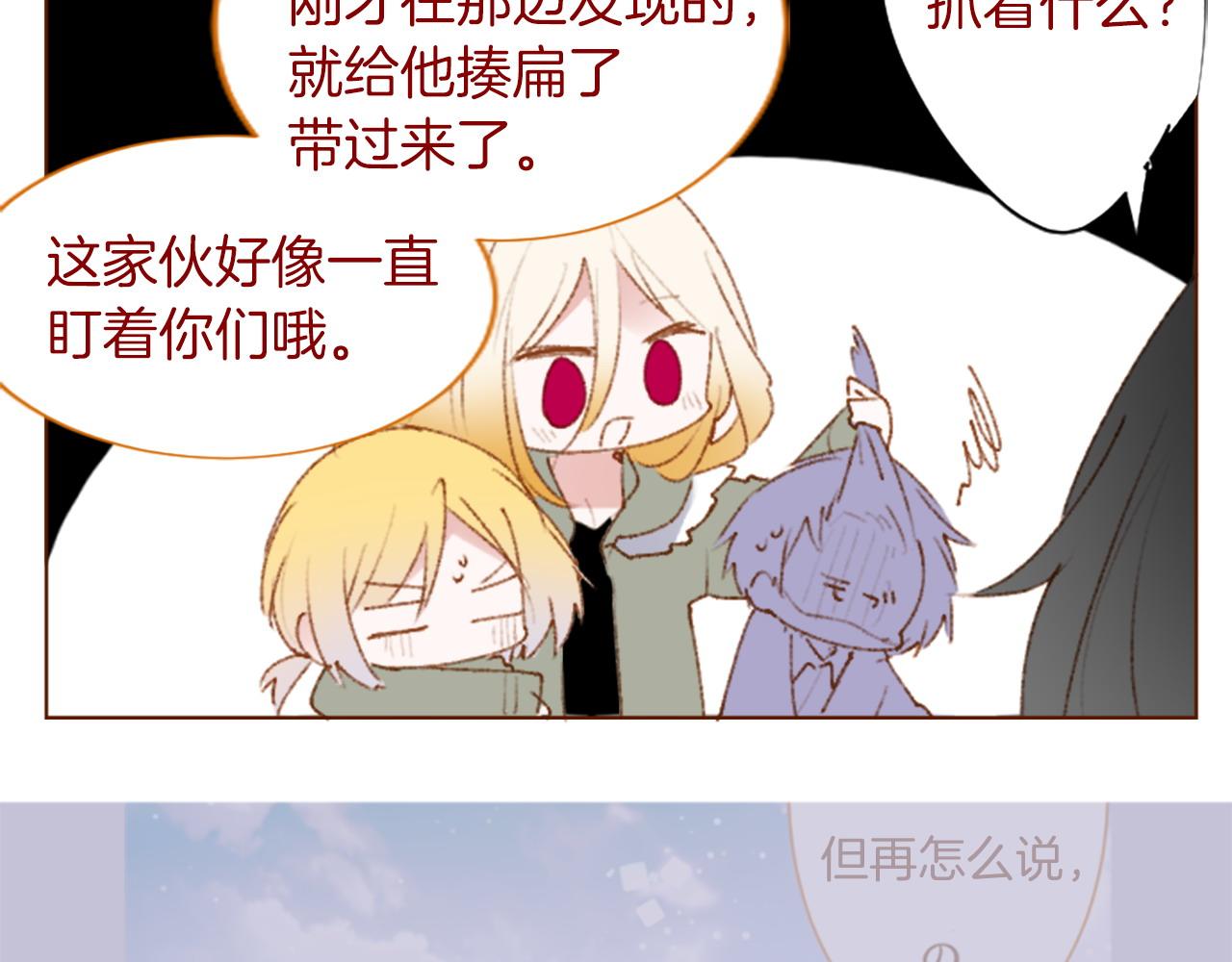 🍸哥哥~请你收养喵 第279话 神乐依旧未停 第19页