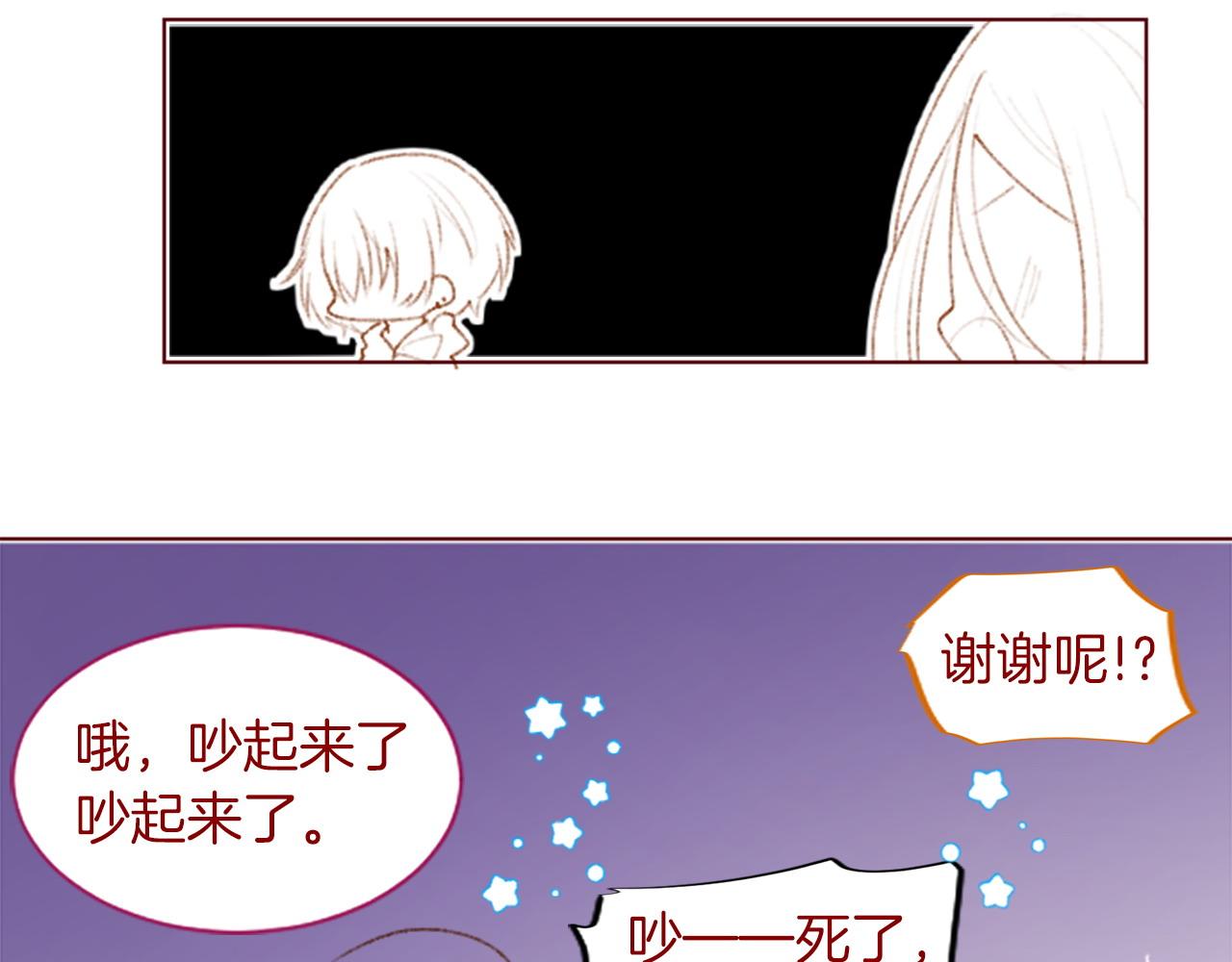 🍸哥哥~请你收养喵 第279话 神乐依旧未停 第22页