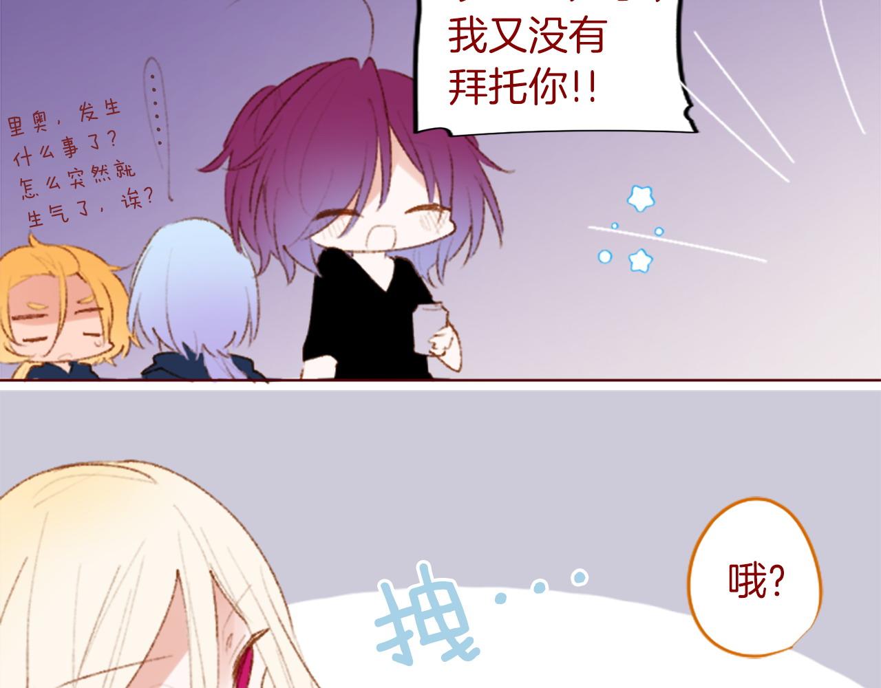 🍸哥哥~请你收养喵 第279话 神乐依旧未停 第23页