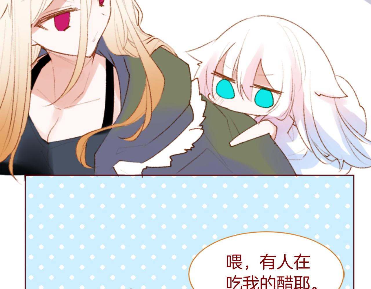 🍸哥哥~请你收养喵 第279话 神乐依旧未停 第24页