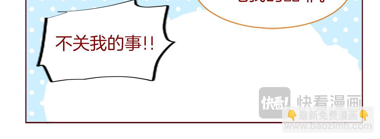 🍸哥哥~请你收养喵 第279话 神乐依旧未停 第25页