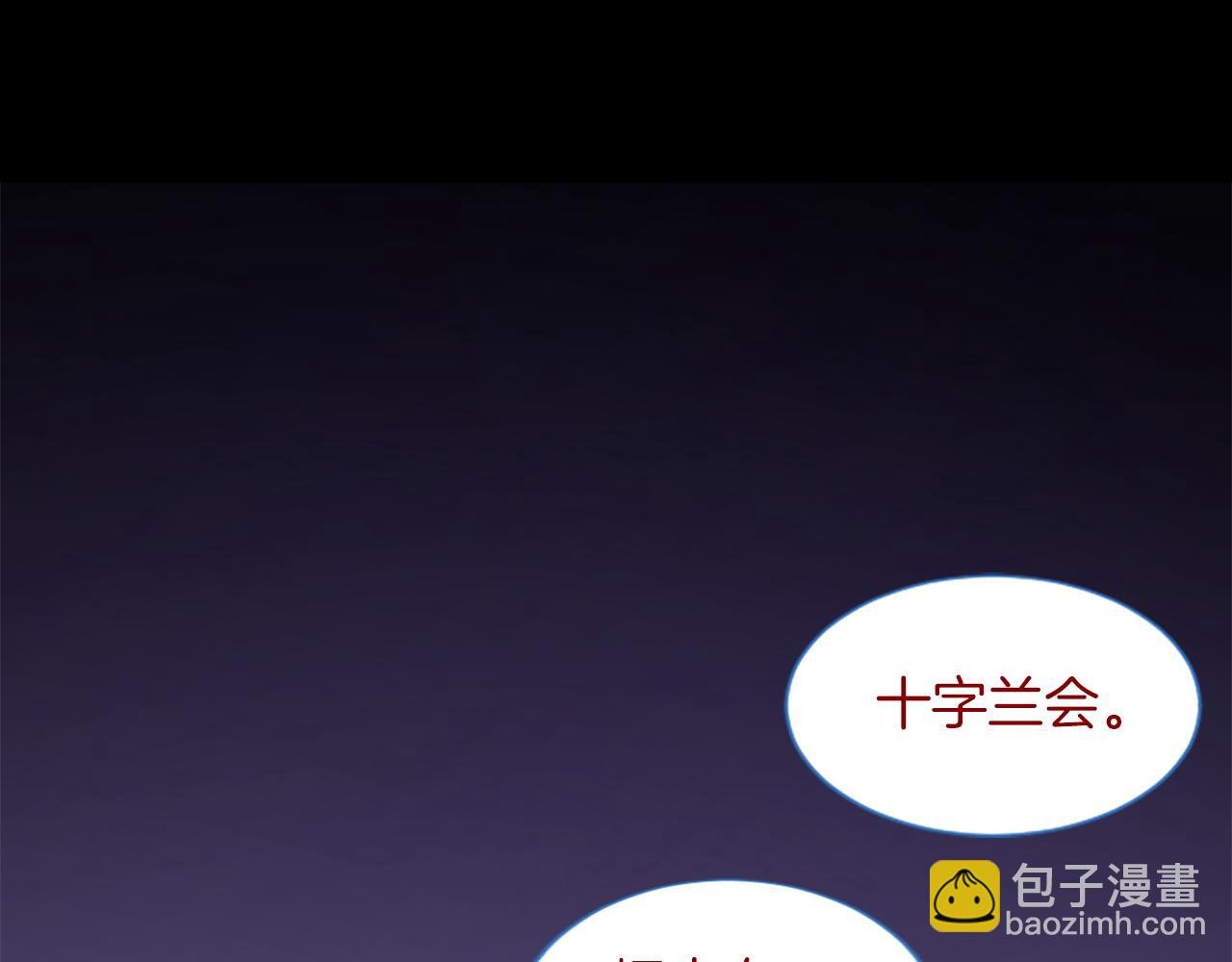 🍸哥哥~请你收养喵 第279话 神乐依旧未停 第3页
