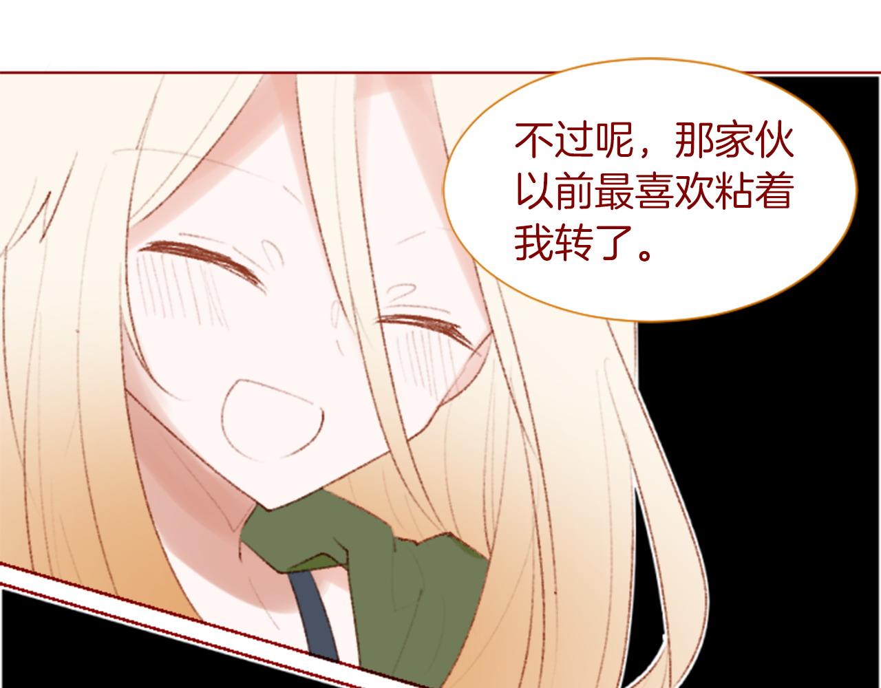 🍸哥哥~请你收养喵 第279话 神乐依旧未停 第31页