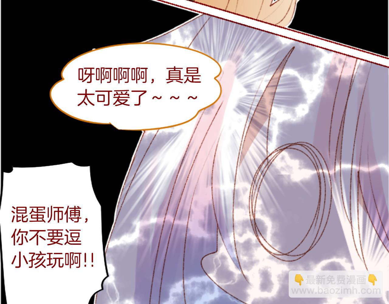 🍸哥哥~请你收养喵 第279话 神乐依旧未停 第32页