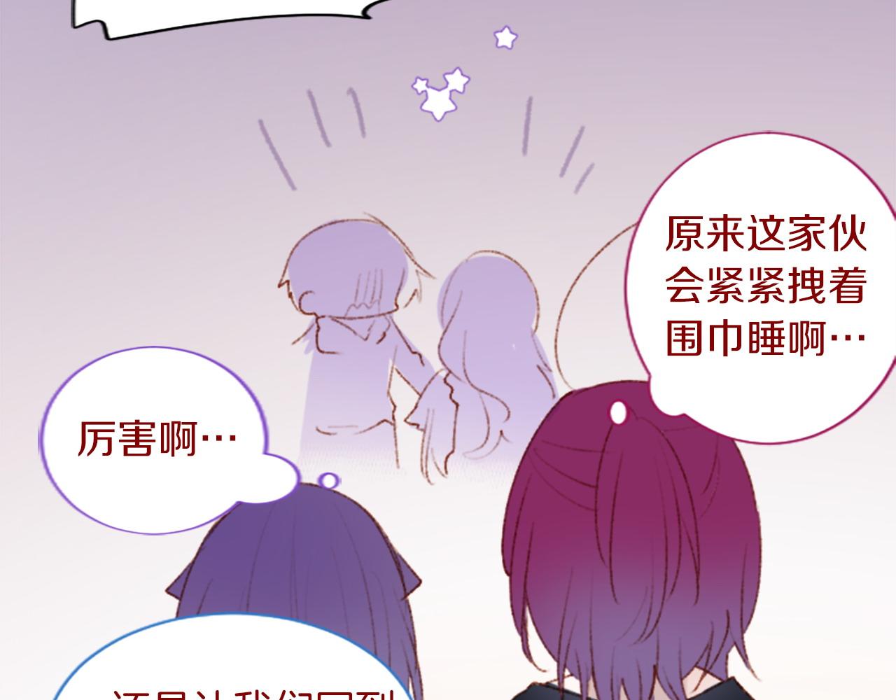 🍸哥哥~请你收养喵 第279话 神乐依旧未停 第35页