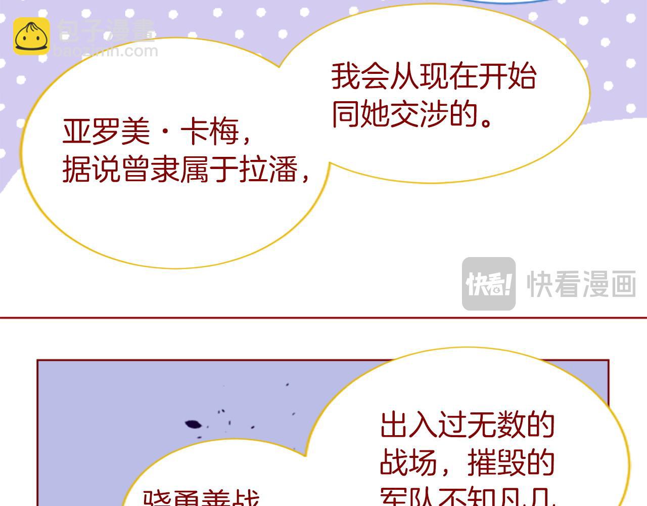 🍸哥哥~请你收养喵 第279话 神乐依旧未停 第37页