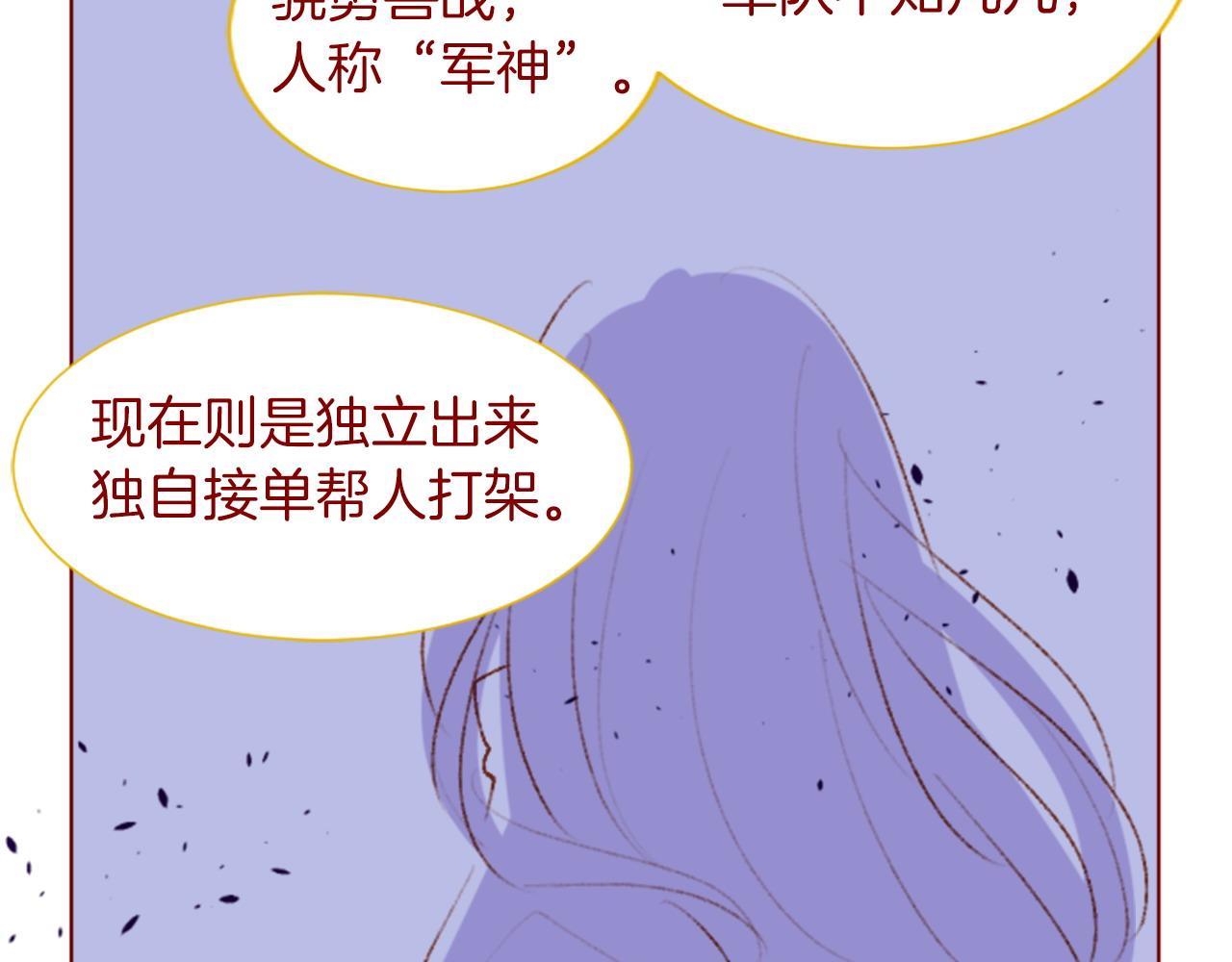 🍸哥哥~请你收养喵 第279话 神乐依旧未停 第38页