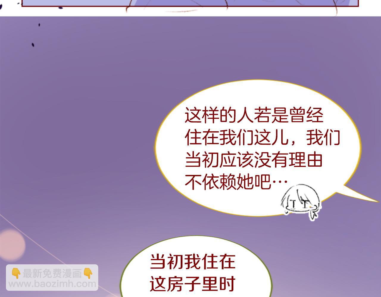 🍸哥哥~请你收养喵 第279话 神乐依旧未停 第39页