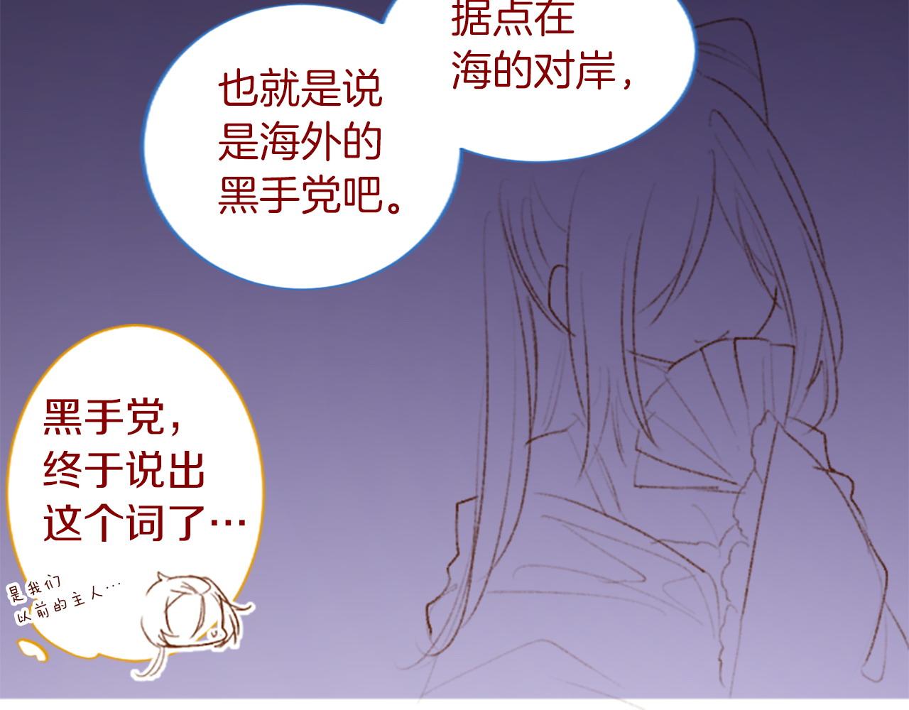 🍸哥哥~请你收养喵 第279话 神乐依旧未停 第4页
