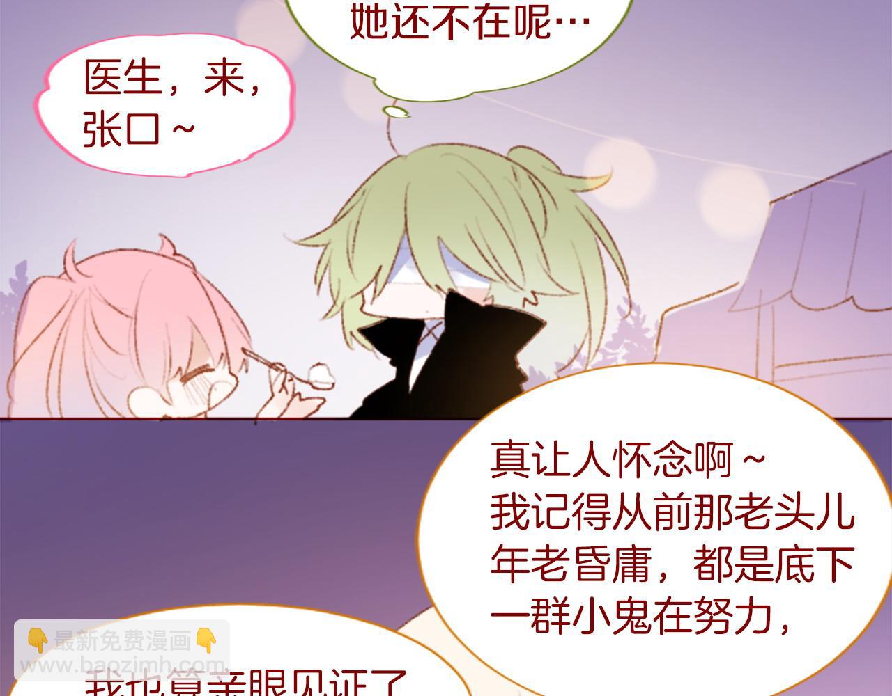 🍸哥哥~请你收养喵 第279话 神乐依旧未停 第40页