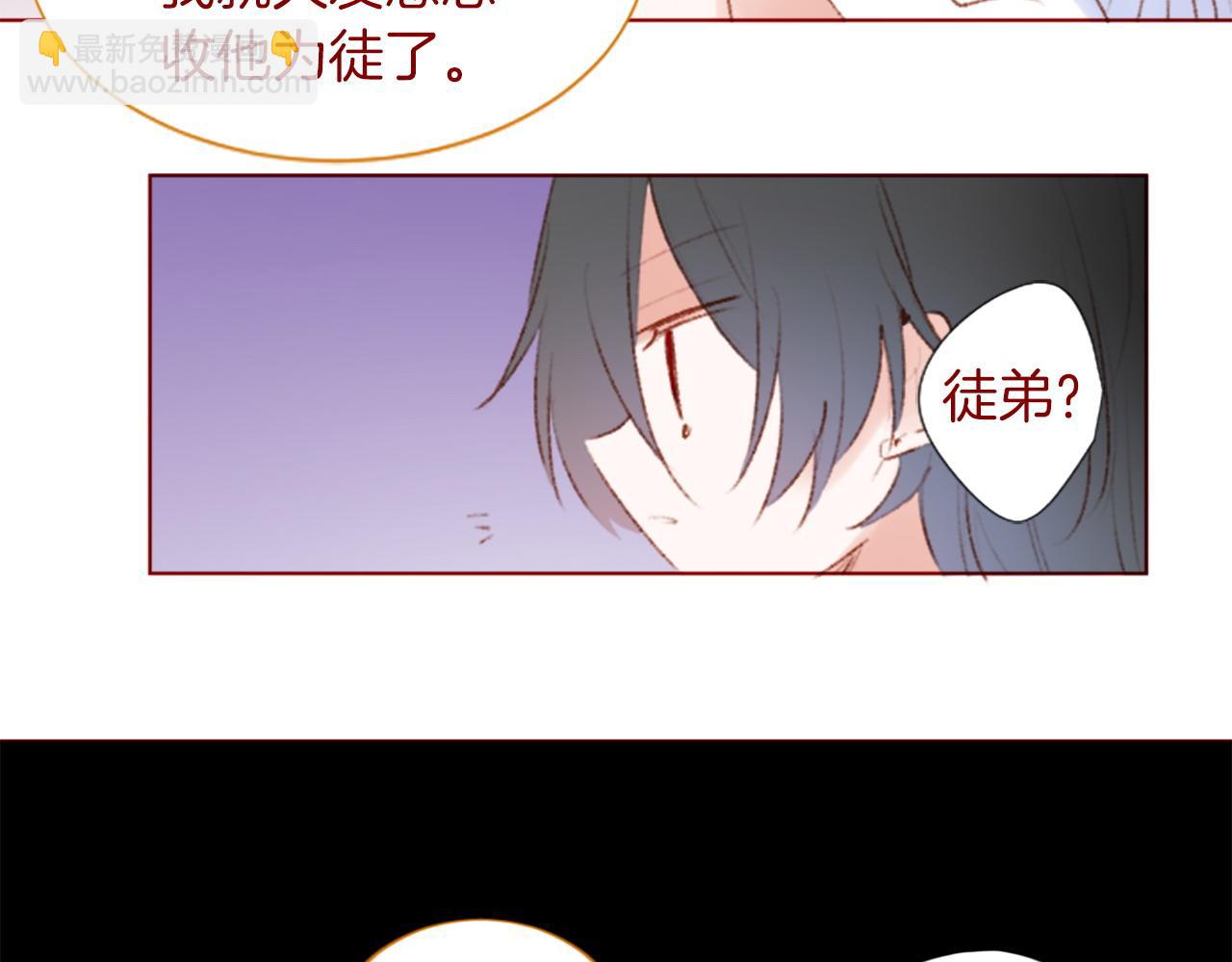 🍸哥哥~请你收养喵 第279话 神乐依旧未停 第42页
