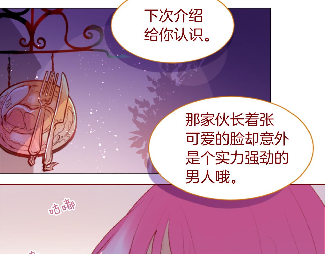 🍸哥哥~请你收养喵 第279话 神乐依旧未停 第44页