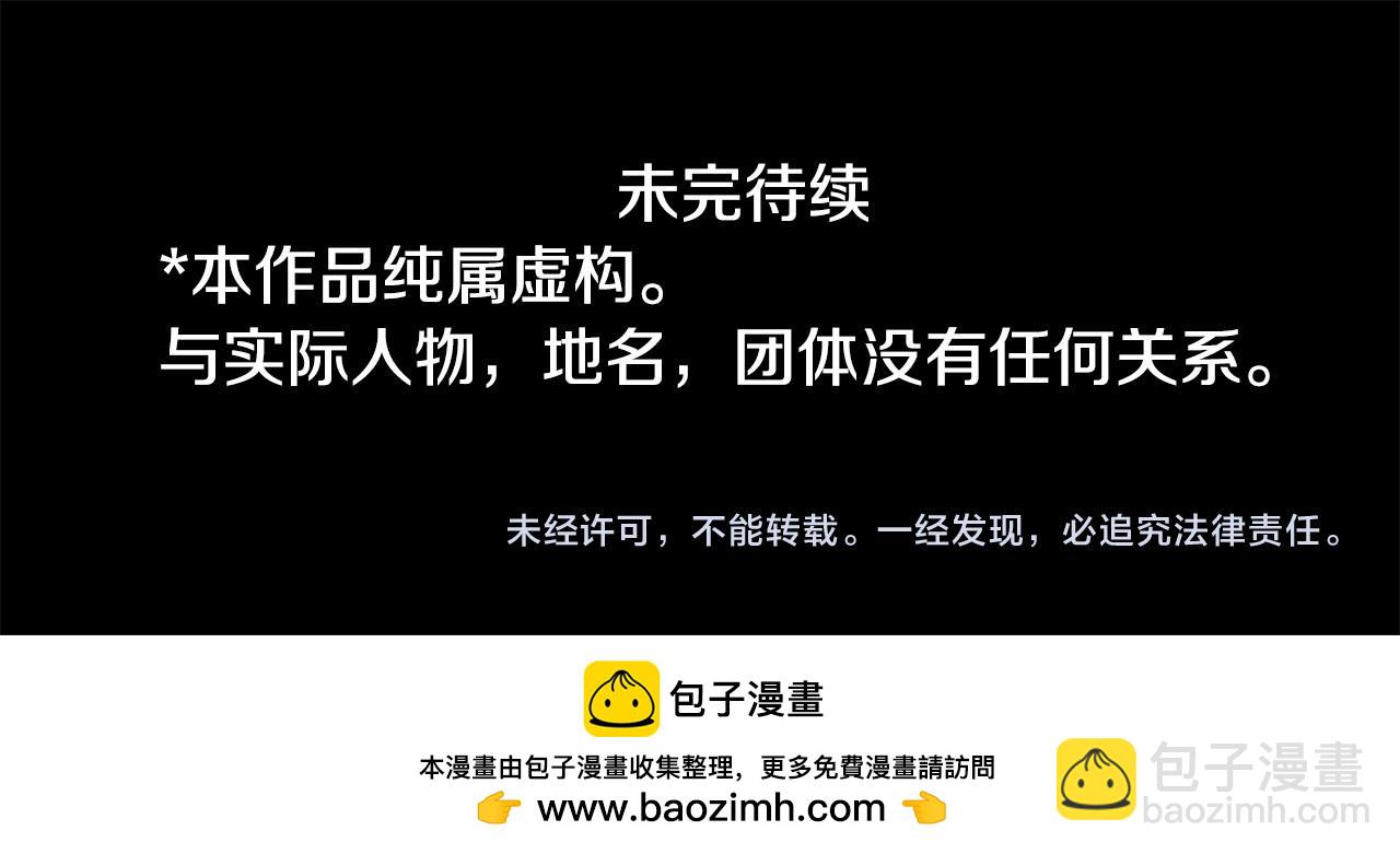 🍸哥哥~请你收养喵 第279话 神乐依旧未停 第47页