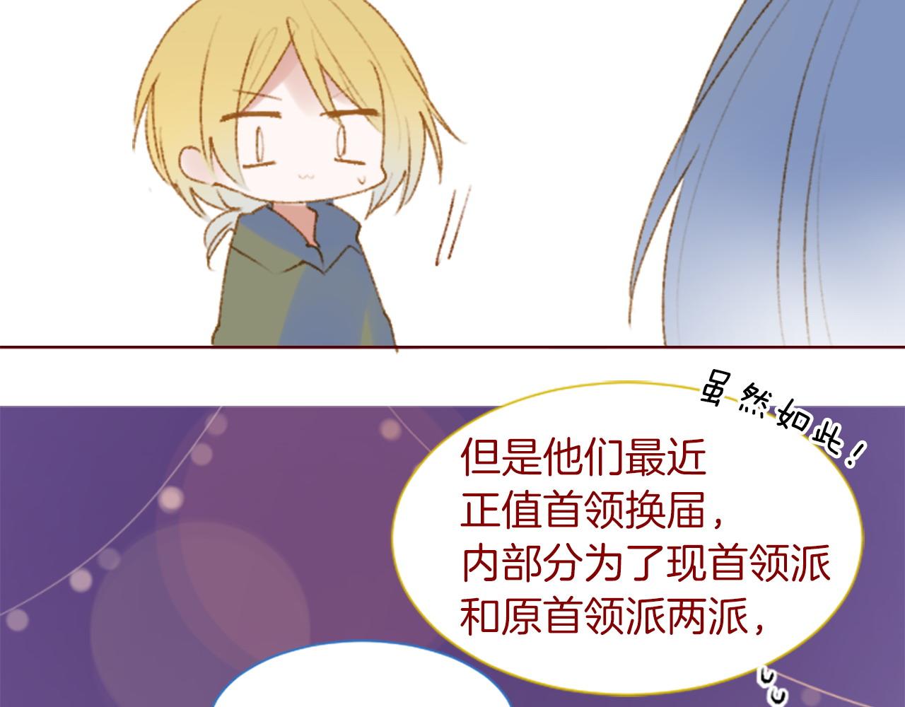 🍸哥哥~请你收养喵 第279话 神乐依旧未停 第6页