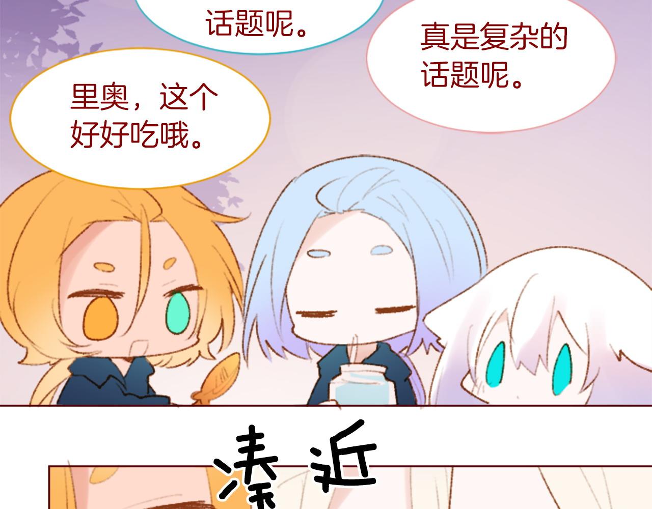 🍸哥哥~请你收养喵 第279话 神乐依旧未停 第8页