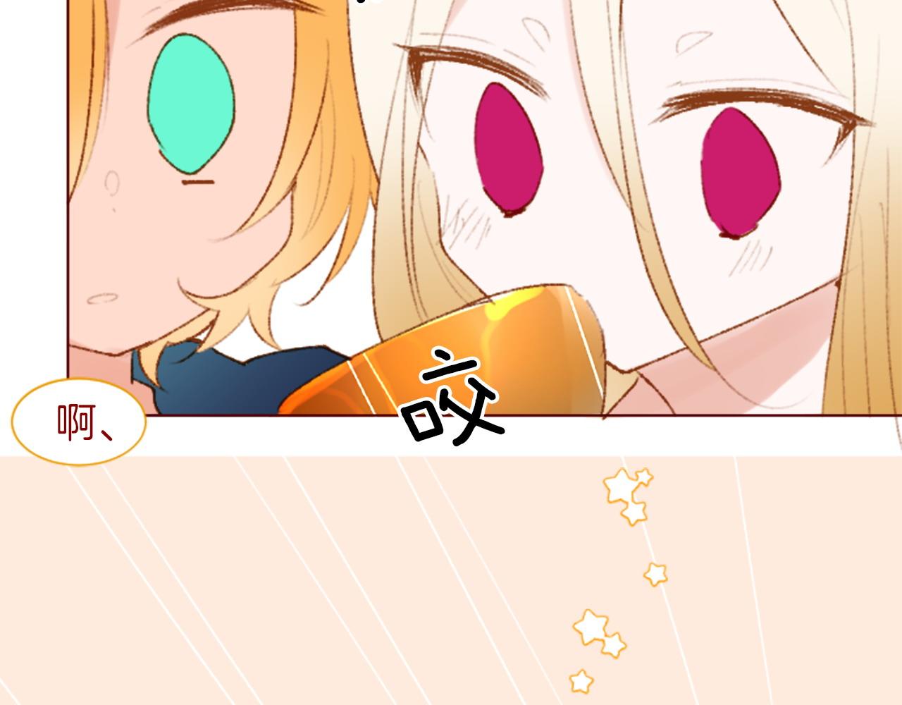 🍸哥哥~请你收养喵 第279话 神乐依旧未停 第9页