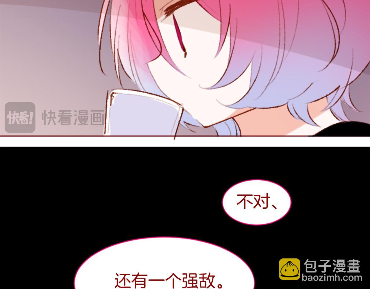 🍸哥哥~请你收养喵 第281话 还有一位强敌 第10页