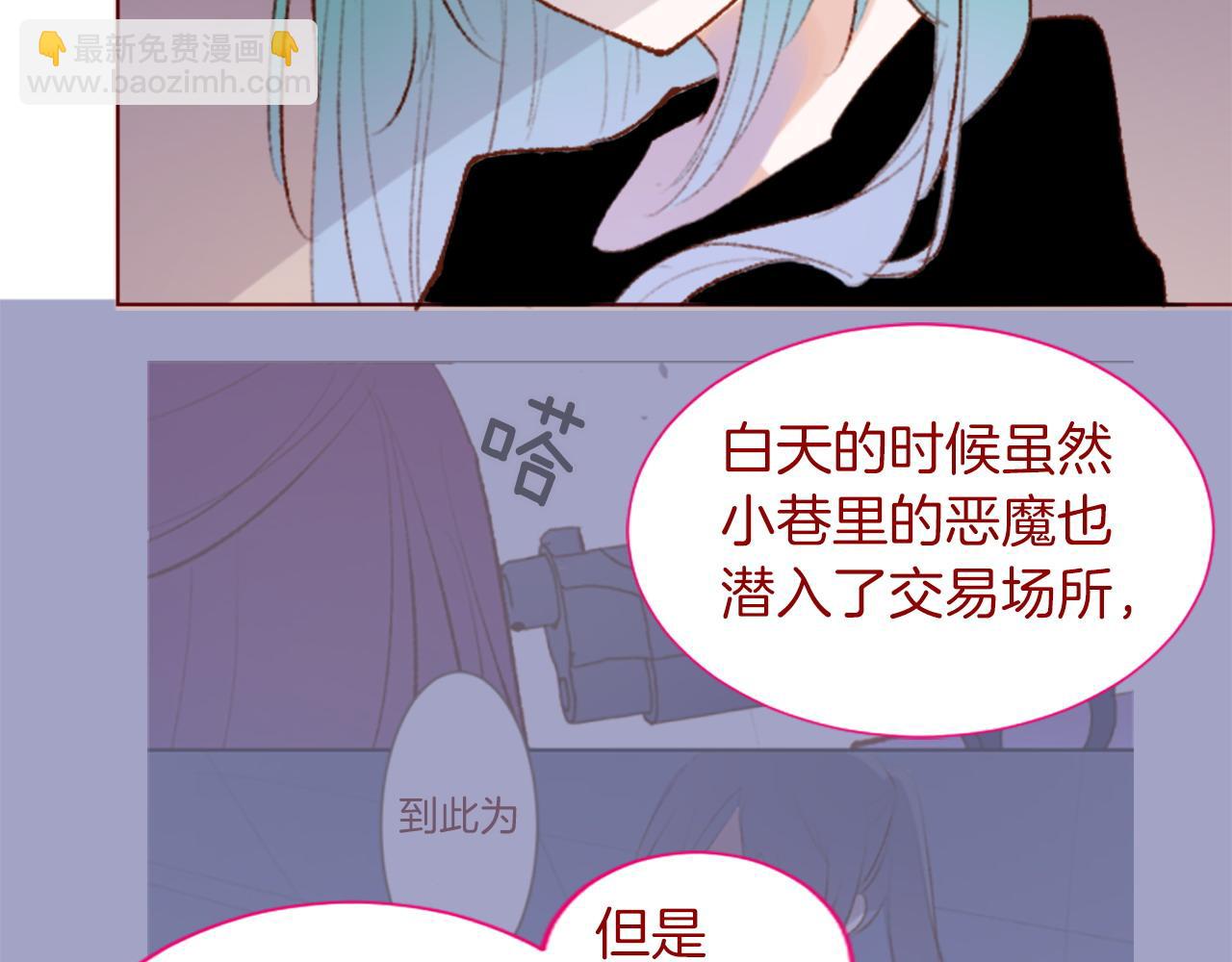 🍸哥哥~请你收养喵 第281话 还有一位强敌 第12页