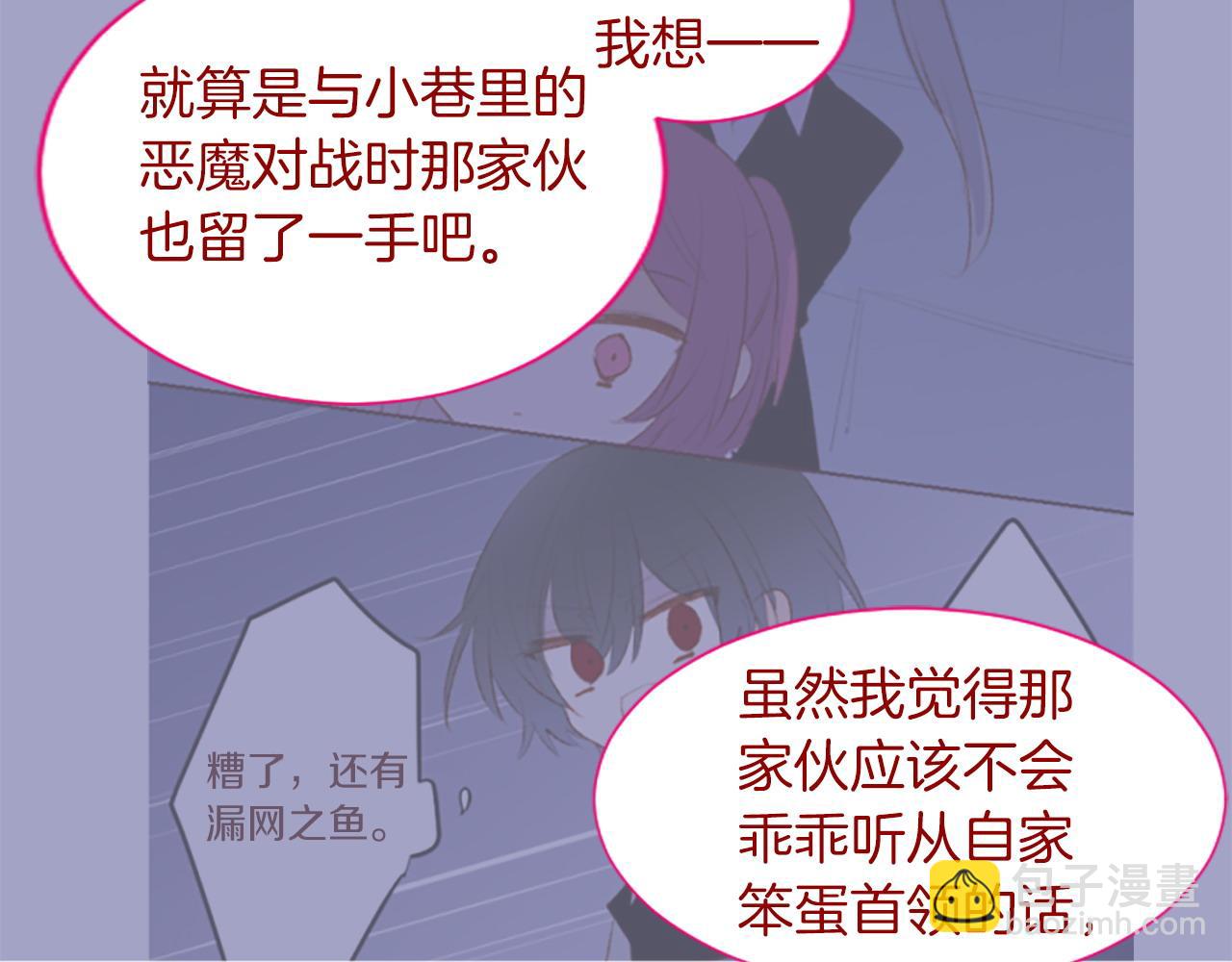 🍸哥哥~请你收养喵 第281话 还有一位强敌 第13页