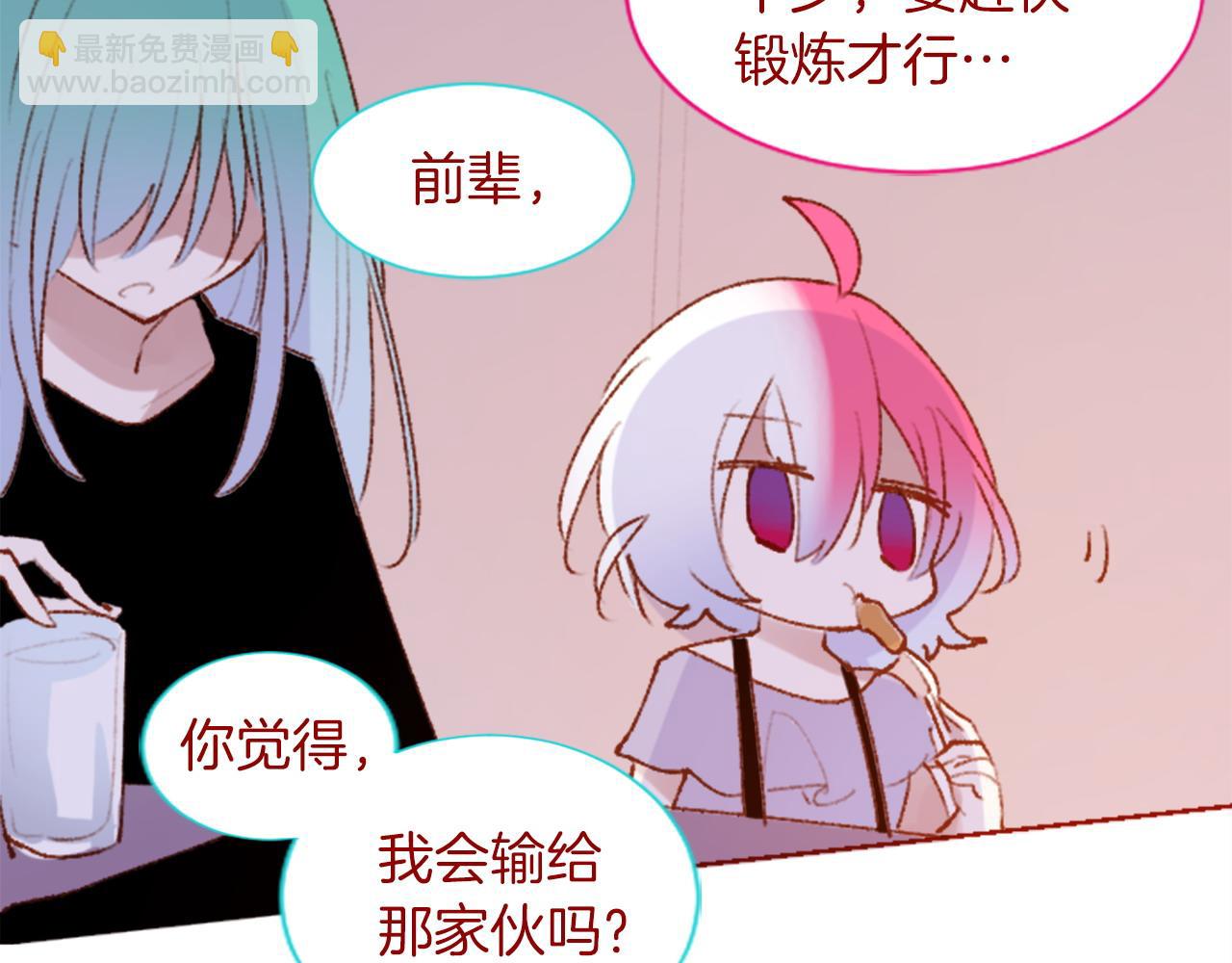 🍸哥哥~请你收养喵 第281话 还有一位强敌 第15页