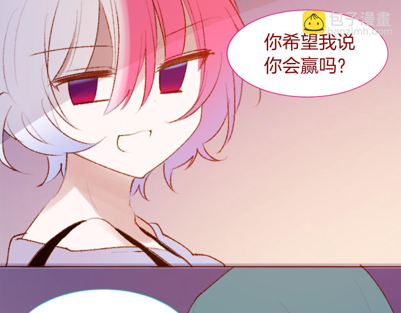 🍸哥哥~请你收养喵 第281话 还有一位强敌 第17页