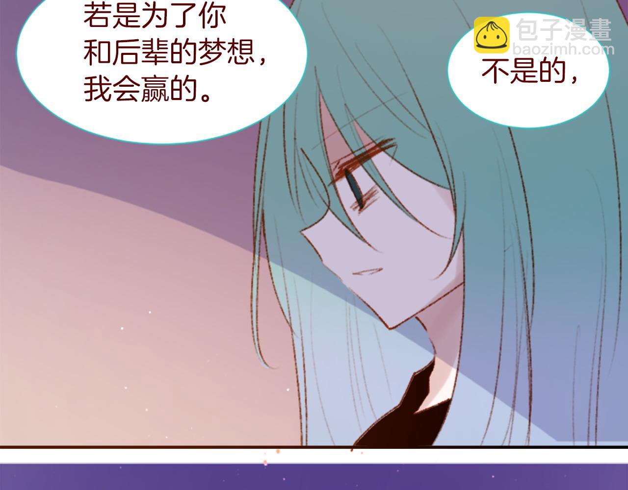 🍸哥哥~请你收养喵 第281话 还有一位强敌 第18页