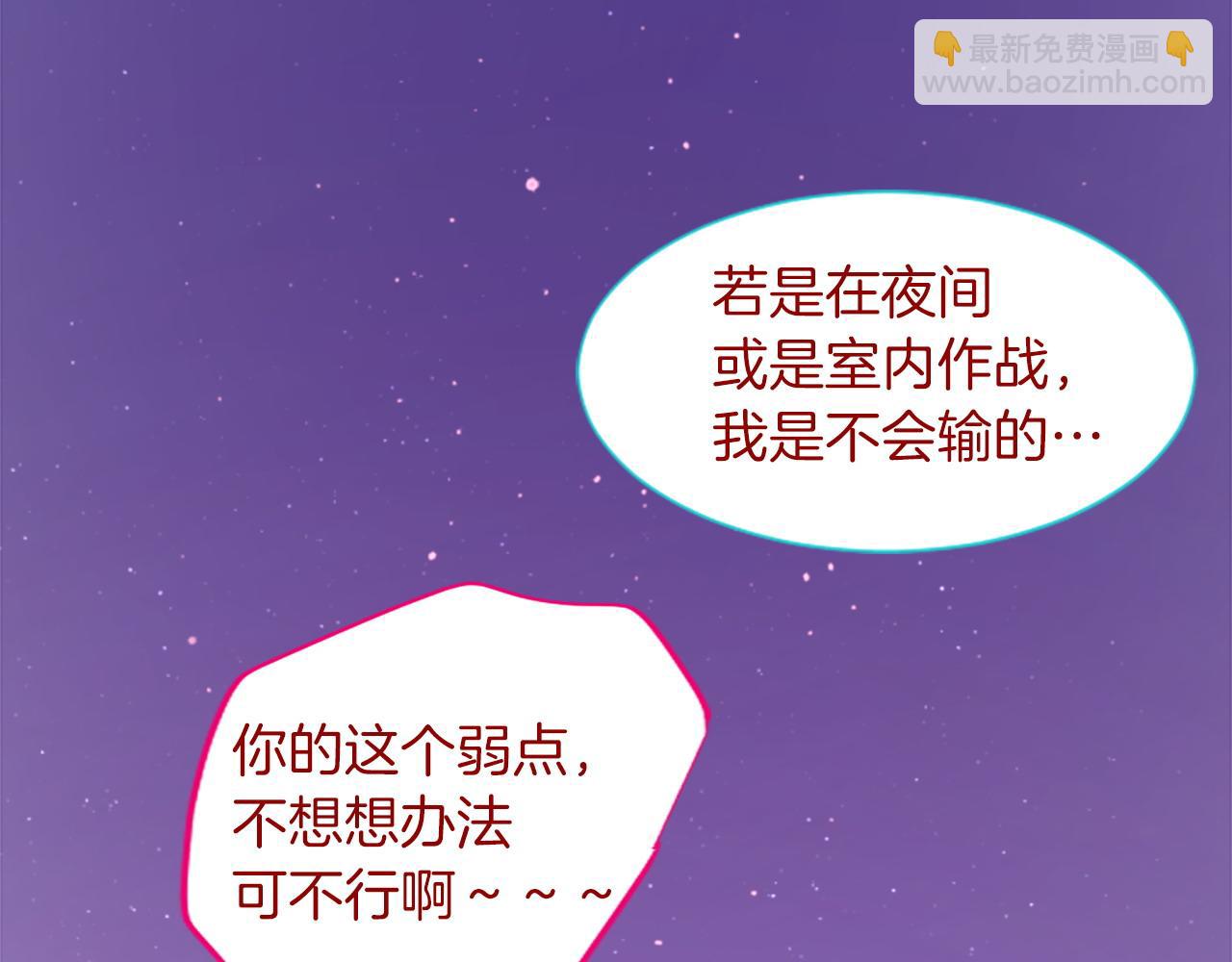 🍸哥哥~请你收养喵 第281话 还有一位强敌 第19页