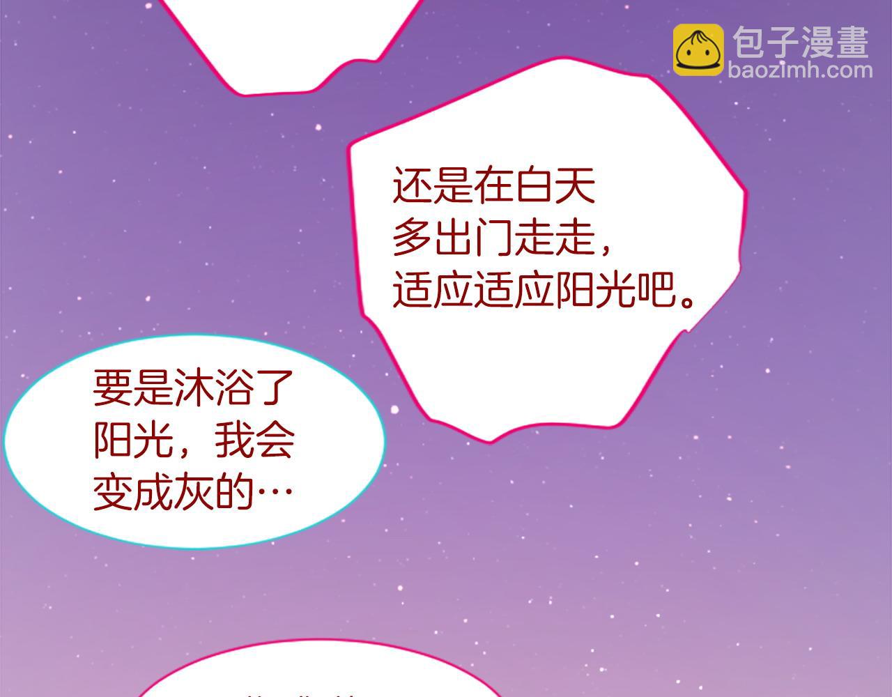 🍸哥哥~请你收养喵 第281话 还有一位强敌 第20页