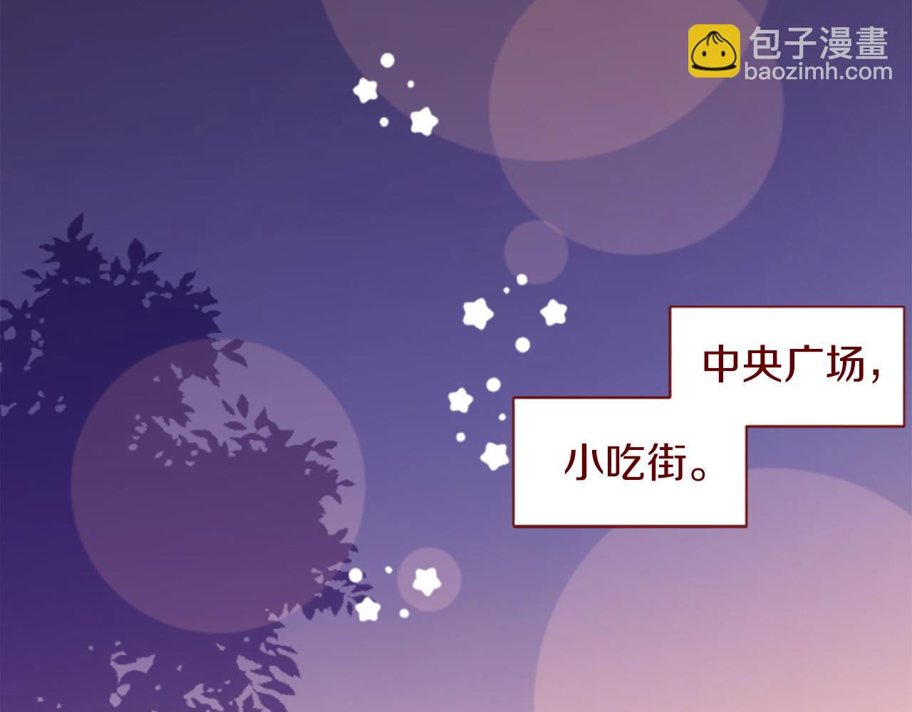 🍸哥哥~请你收养喵 第281话 还有一位强敌 第22页