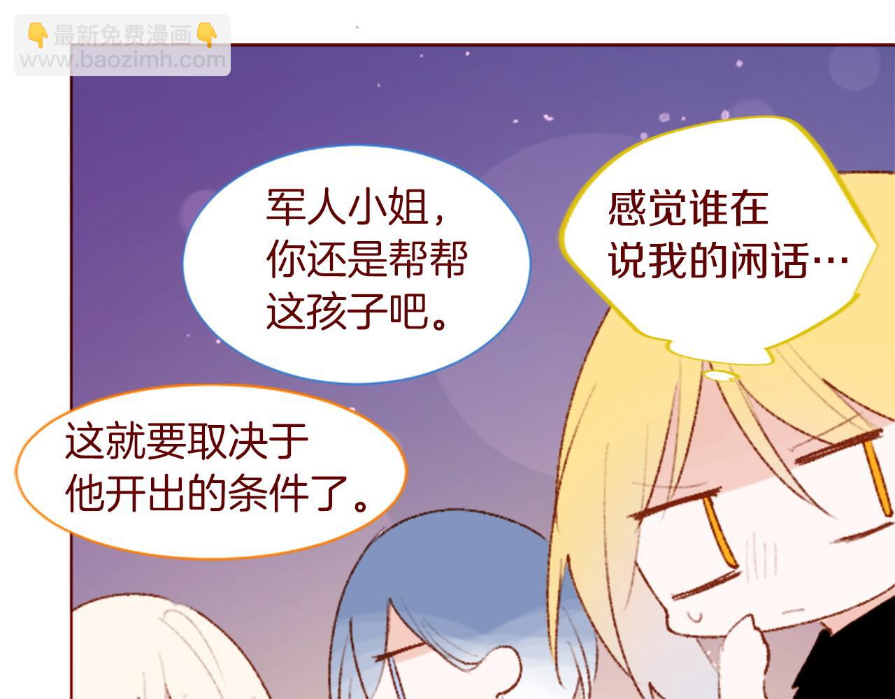 🍸哥哥~请你收养喵 第281话 还有一位强敌 第24页