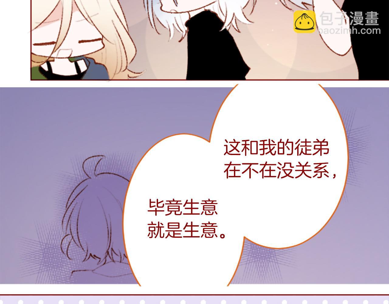 🍸哥哥~请你收养喵 第281话 还有一位强敌 第25页
